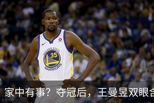 家中有事？夺冠后，王曼昱双眼含泪，原因曝光，此前曾连续退赛